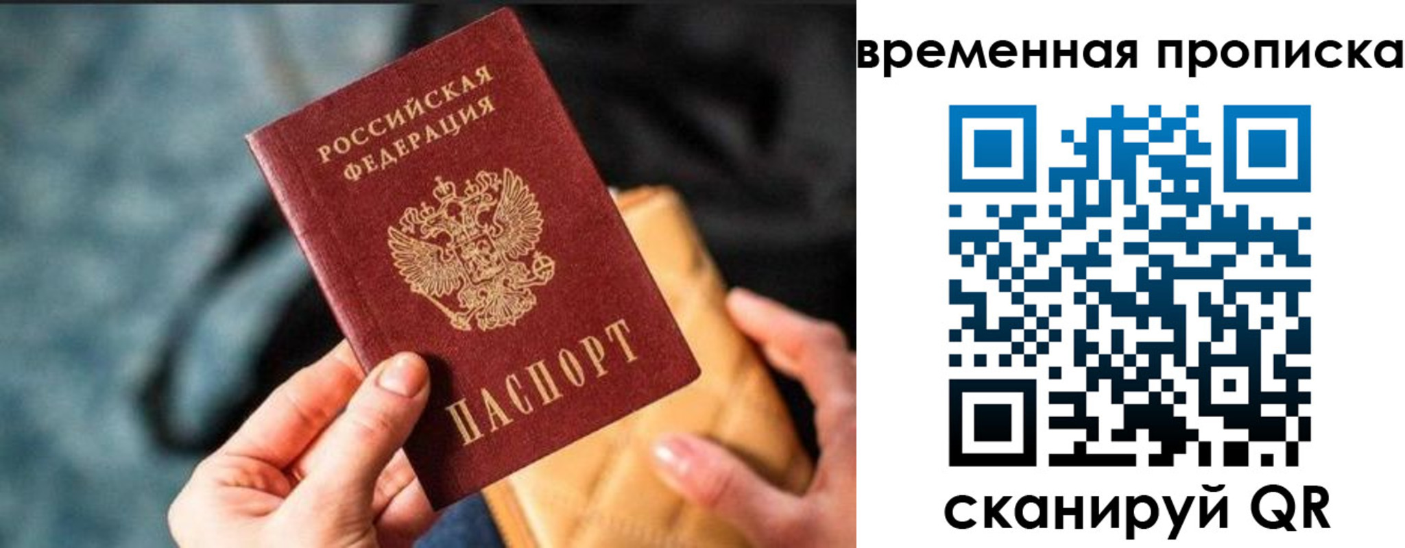 прописка регистрация в Нытве