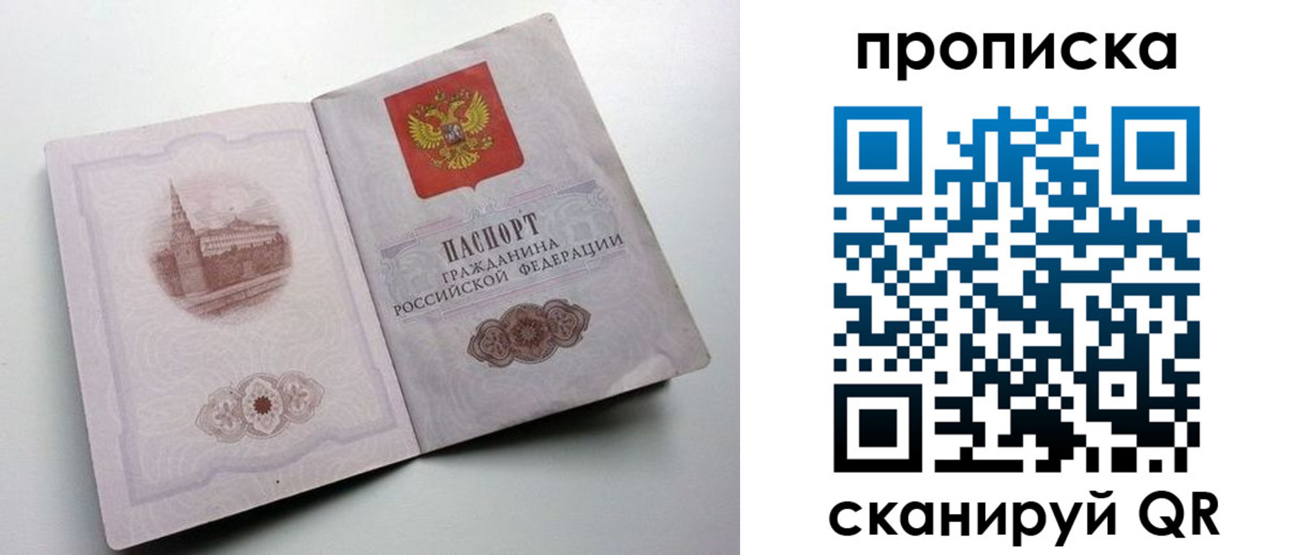 прописка иностранных граждан в Нытве